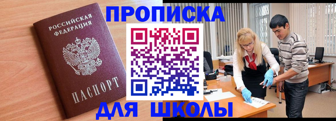 найти адрес прописки в Лакинске